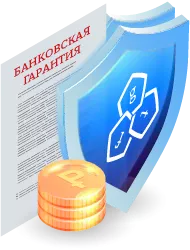 Банковские гарантии в Дзержинске: Виды и особенности